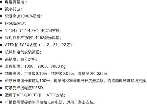 BM70 技術特性.png