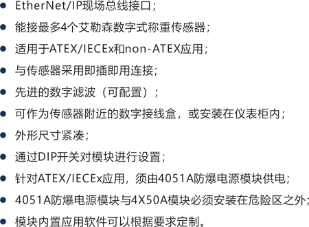 4X50 EherNet IP 技術特性.png